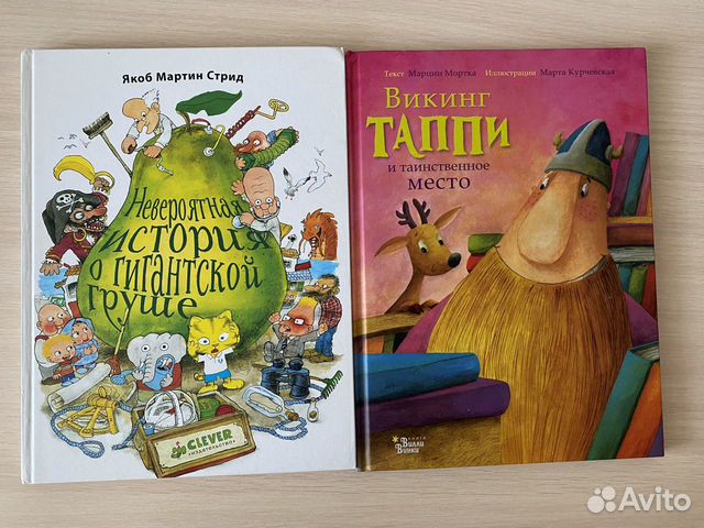 Якоб Мартин Стрид Книги Купить