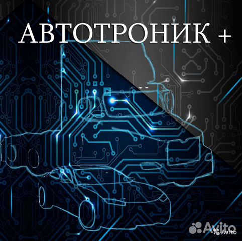 Автоэлектрик с выездом