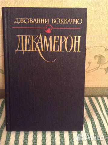 Комната джованни книга