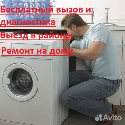 Ремонт стир. машин, холод.,посудомоек,телевизоров