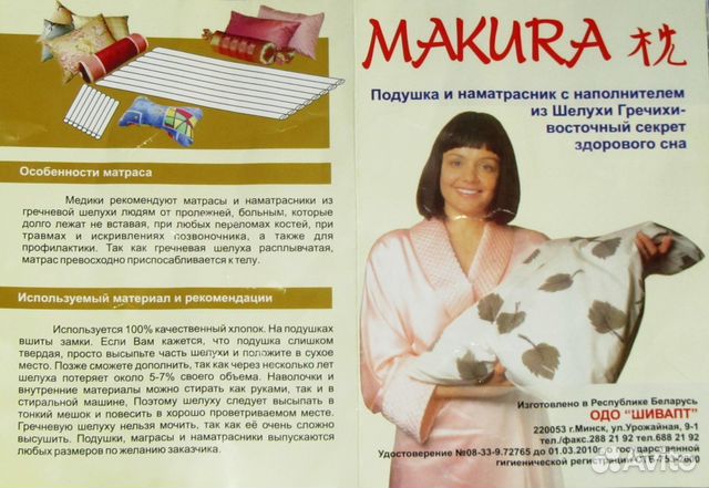 Подушка из гречихи новая Подушка из гречихи новая