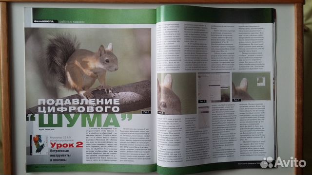 Журнал Фотодело Журнал Фотодело