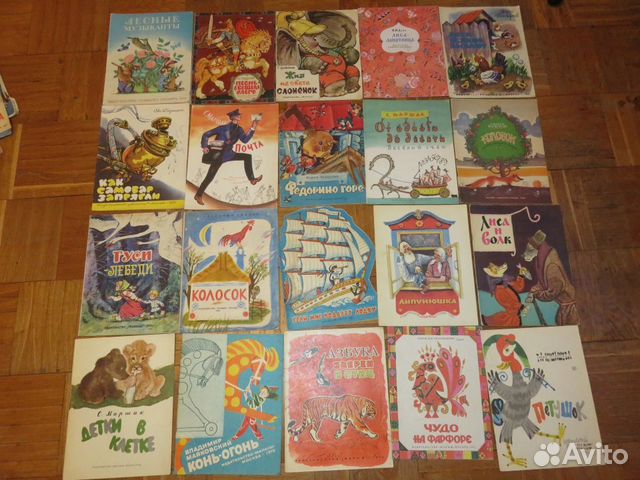 Книга про 90 годы. Советские детские книги. Детские книги 80-х годов. Советские книжки для детей. Советские книги для детей.