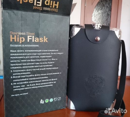 Новая большая фляжка Новая большая фляжка