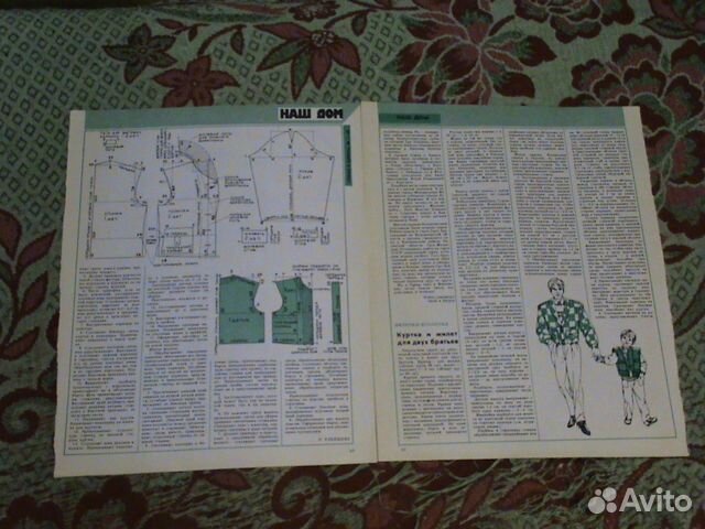 Приложение к журналу 