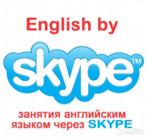 Английский язык, английский Skype