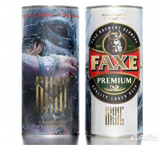 Коллекционные пивные банки faxe Коллекционные пивные банки faxe