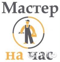 Мастер на час Мастер на час
