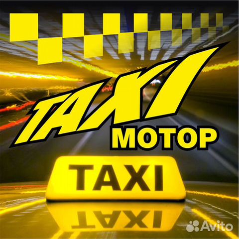 Водитель такси, Грузо-Такси Мотор Водитель такси, Грузо-Такси Мотор