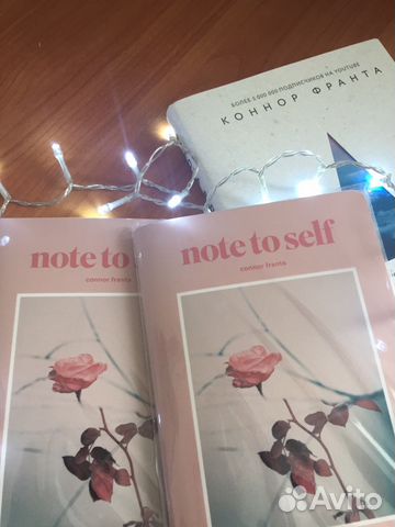 Блокнот Connor Franta - Note to self