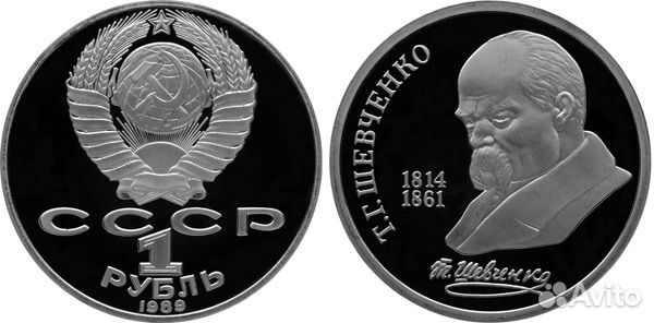 Т.Г.Шевченко-175 лет пруф