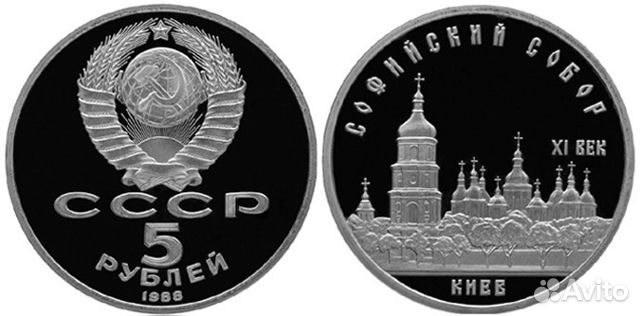 Киев-Софийский собор пруф