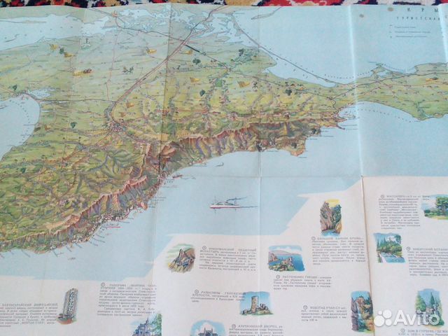 Набор карт (крым и Московская область)