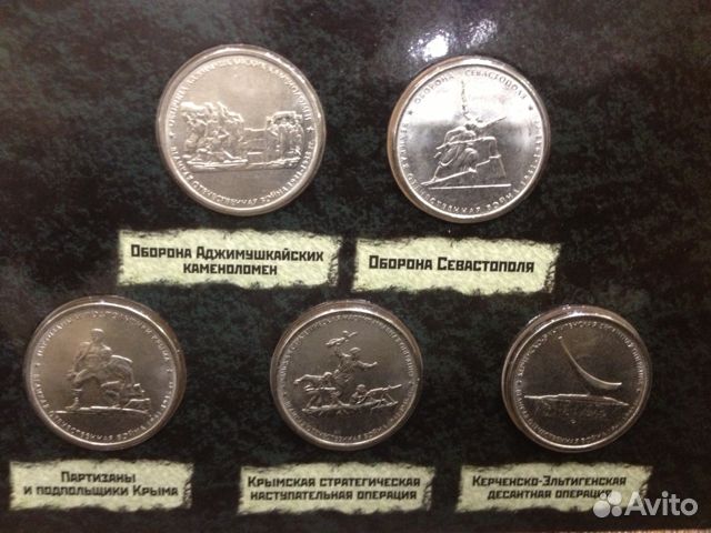5 рублей 2015 Освобождение Крыма-Крымские сражения