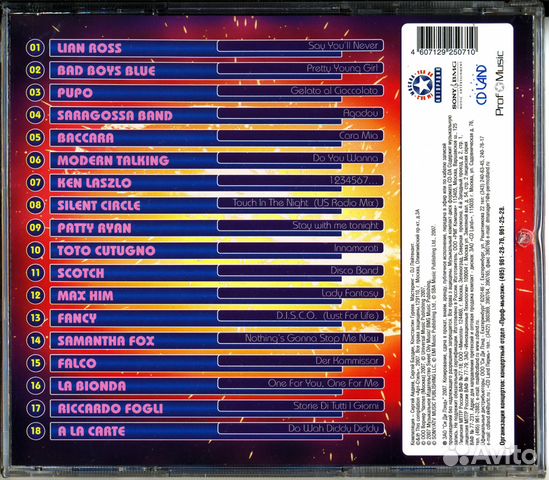 Дискотека 80-х зарубежная №7 CD