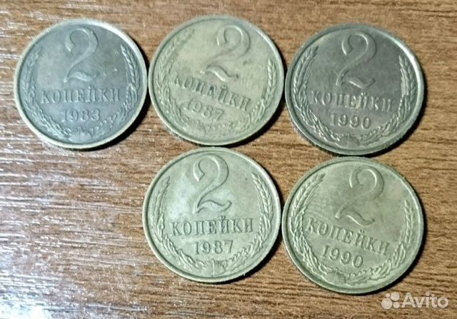 Авито монеты краснодарский. 2 Копейки 1990. 2 Копейки 1990 года темная. Две копейки 1990 года стоимость. Сколько стоят 2 копейки 1990 года.