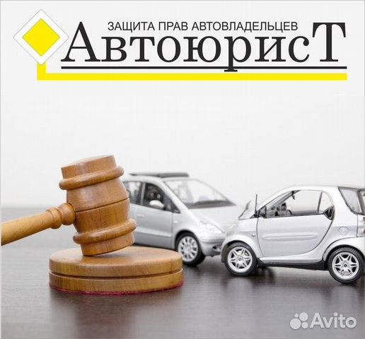 бойся автоюристы самара консультация по телефону имею доступ