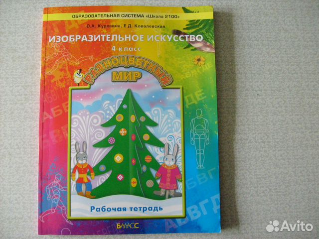 Учебники для 3 и 4 классов Учебники для 3 и 4 классов