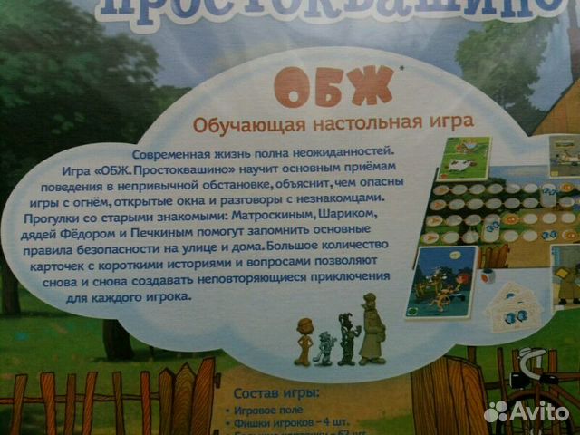 Обучающая настольная игра новая