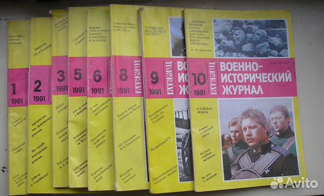 Военно-исторический журнал 1991,вопросы истории Военно-исторический журнал 1991,вопросы истории