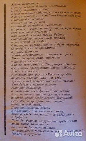 Стругацкие А. и Б. Том 6,9 Стругацкие А. и Б. Том 6,9