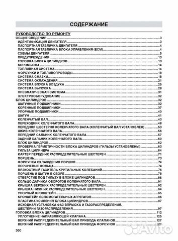 Двигатели Cummins ISX, QSX15. Ремонт. то Двигатели Cummins ISX, QSX15. Ремонт. то