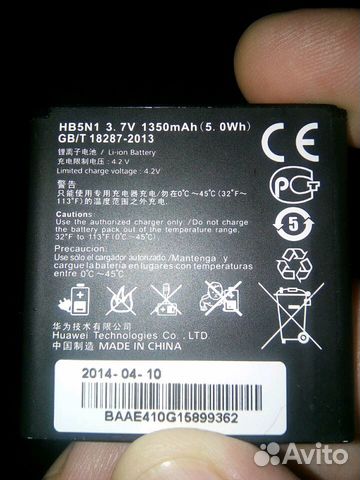 Аккумулятор для Huawei HB5N1