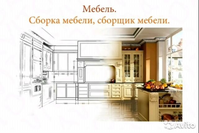 Сборщик мебели Сборщик мебели