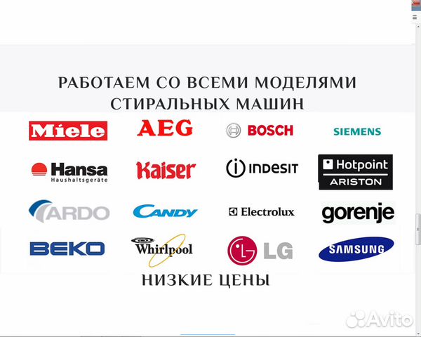 Ремонт стиральных машин и другой бытовой техники Ремонт стиральных машин и другой бытовой техники