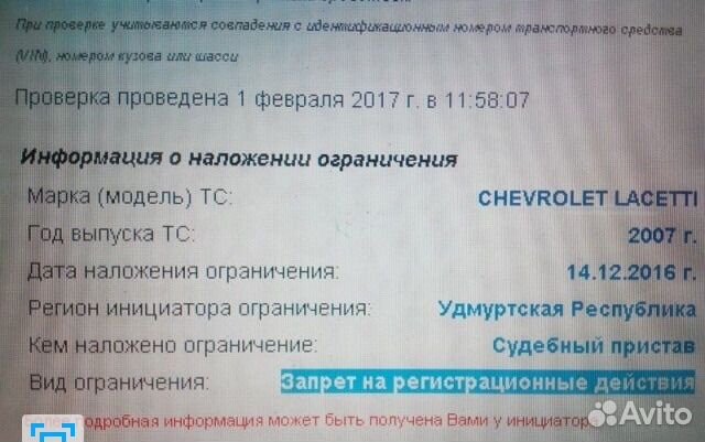 Помощь в снятии ограничений и запретов на авто