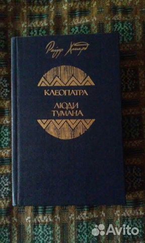 Три книги Генри Райдера Хаггарда