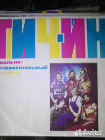 Пластинки, винил Пластинки, винил