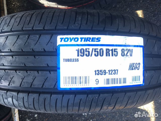 Купить Toyo 195 50 R15