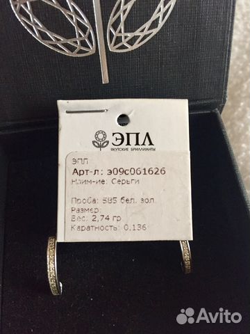 Серьги эпл (золото+бриллианты)