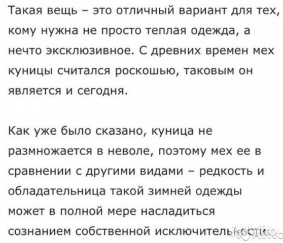 Шуба из меха куницы Шуба из меха куницы