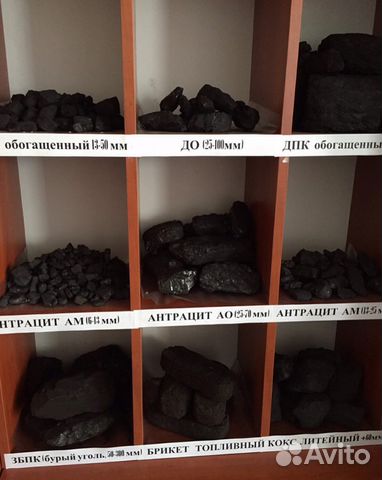 Уголь Длинопламенный фракция 50-250 мм обогащённый Уголь Длинопламенный фракция 50-250 мм обогащённый