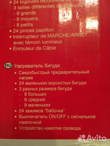 Термобигуди Valera+ Термобигуди Valera+