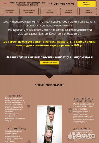 Создание и продвижение сайтов без посредников Создание и продвижение сайтов без посредников