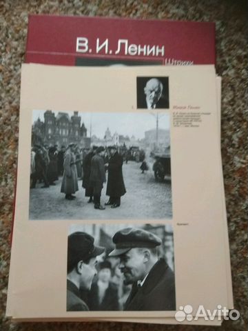 В. И. Ленин 