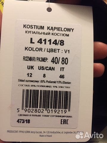Купальник Lorin 44-46р модель L4114/8