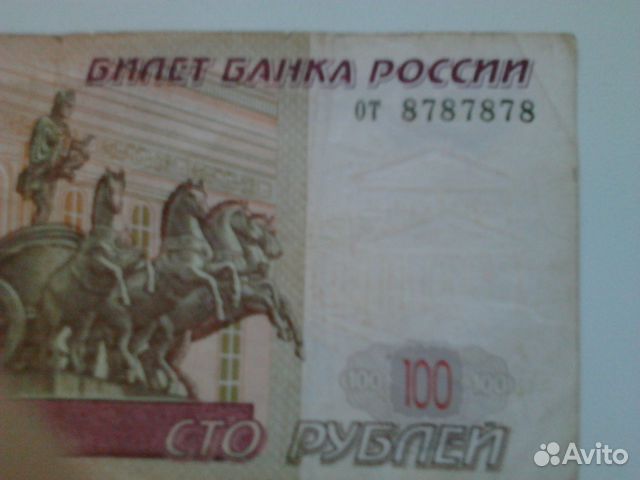 100-рублёвая банкнота с оригинальным номером
