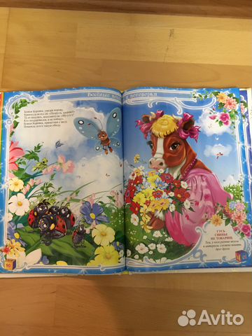Barnens bok av Roliga ordstäv