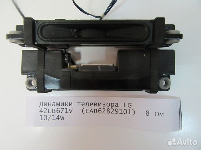 Купить Колонку Для Телевизора Бу