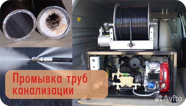 Прочистка канализации, Откачка ям, Ассенизатор Прочистка канализации, Откачка ям, Ассенизатор