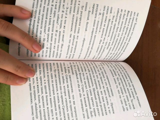 Книга Энтони Берджесс «Заводной апельсин» Книга Энтони Берджесс «Заводной апельсин»