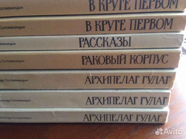 А. Солженицын. 7 томов