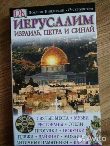израили дорлмнг израили дорлмнг