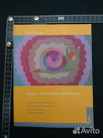 ИГРЫ С АУТИЧНЫМ РЕБЕНКОМ ЯНУШКО СКАЧАТЬ БЕСПЛАТНО ИГРЫ С АУТИЧНЫМ РЕБЕНКОМ ЯНУШКО СКАЧАТЬ БЕСПЛАТНО