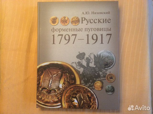 Справочники и энциклопедии для коллекционеров