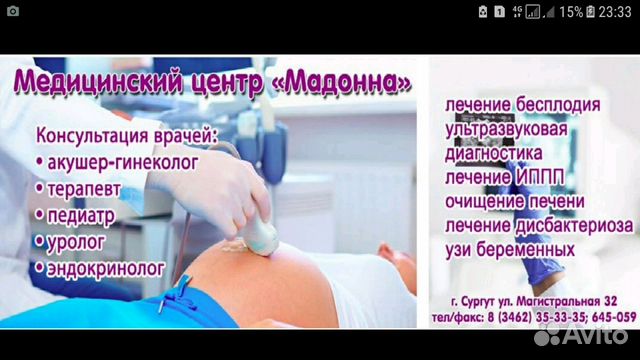 Медицинский центр